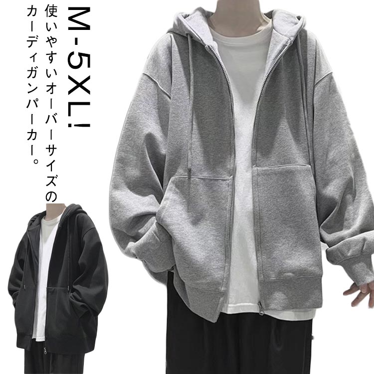 ジャケット パーカー メンズ アウター トップス トレーナー 春 夏 スウェット 春服 ジップアップパーカー 無地 シンプル カジュアル 大きいサイズ 体型カバー 長袖 上着 通勤 カジュアル 20代 30代 40代 送料無料
