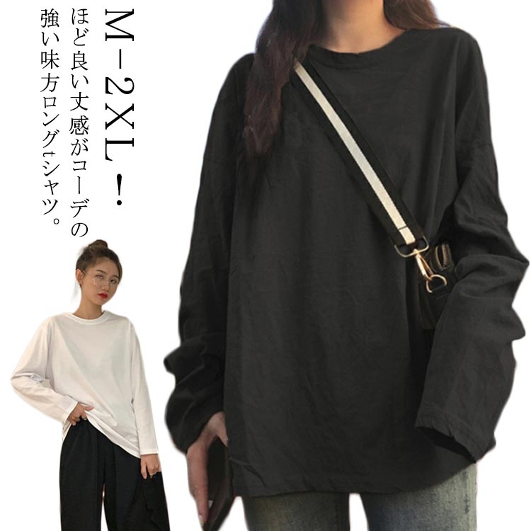 Rakuten - インナー レディース カットソー トップス Tシャツ tシャツ 春 秋 クルーネック 長袖 大きいサイズ 薄手 きれいめ 無地 体型カバー ゆったり 重ね着 シンプル 丸首 春服 夏服 カジュアル 白 黒 おしゃれ 部屋着 通勤 通学