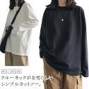 長袖 tシャツ レディース Tシャツ 春 春物 春服 夏 トップス ロンt カジュアル 無地 プルオーバー クルーネック 長袖tシャツ おしゃれ シンプル 無地...