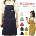 エプロン メンズ レディース キャンバス カフェエプロン ワークエプロン 作業用 おしゃれ 学校 料理教室 キッチンエプロン 美容師 バー 無地 シンプル 大き...