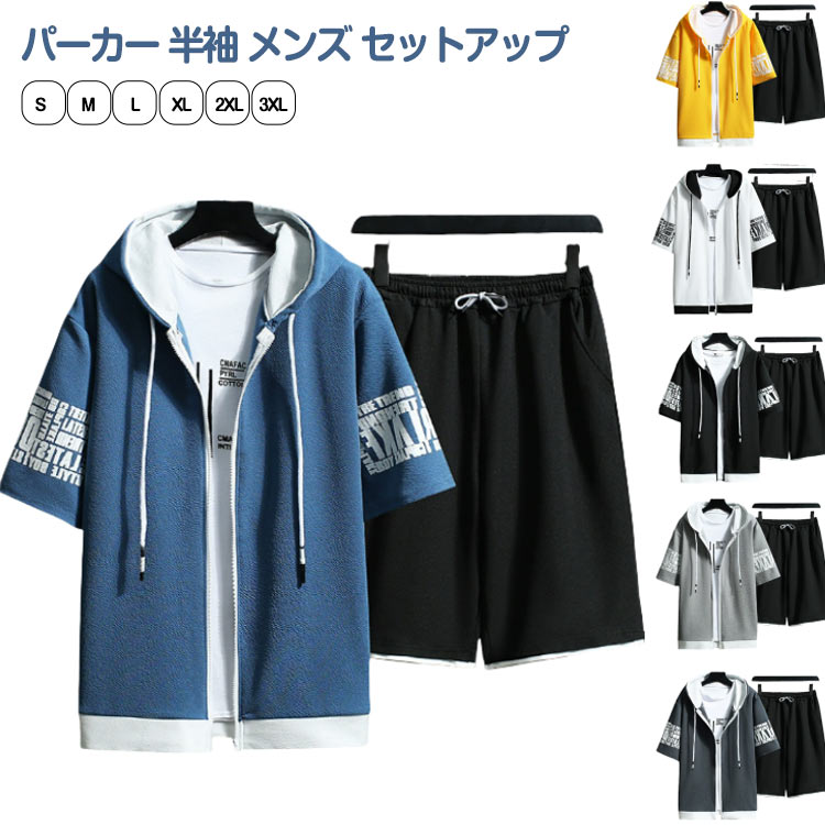 パーカー 半袖 メンズ セットアップ フード付き 夏 春 上下セット ジャージ 薄手 5分丈ズボンパーカー ゆったり 大きいサイズ 軽い スポーツ かっこいい おしゃれ ファッション 通勤 日常 運動 お出かけ 20代　30代　40代　50代