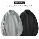 スウェット メンズ 立ち襟 長袖 春 秋 ジップアップ スタンダードジャケット トレーナー ジャンパー シンプル 無地 長袖トレーナー アウター ジャージ 上 フードなしパーカー カジュアル トラックジャケット ゴルフ 男女兼用 スポーツ
