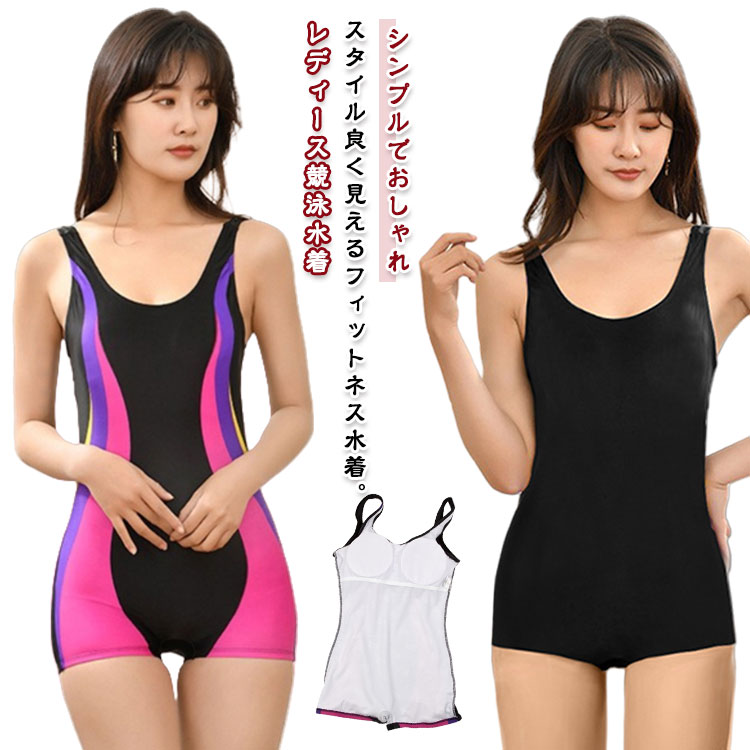 競泳水着 レディース 水着 フィットネス水着 おしゃれ フィットネス 女子 かわいい 大きいサイズ 練習用 ワンピース 女性 体型カバー 袖なし オールインワン 水泳 競泳 レディース水着 かっこいい スイムウェア ヨガ 運動用 スポーツ スポーツウェア 水中ウォーキング