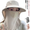 日よけ帽子 折りたたみ レディース uvカット つば広 UPF50+ 遮光 日焼け 帽子 UV フェイスカバー ネックカバー 紫外線対策 熱中症対策 涼しい U...