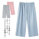 パジャマ ステテコ レディース 春 夏 綿 ルームパンツ ポケット付 薄い ルームウェア ゆったり 部屋着 7分丈 ハーフパンツ コットン ひざ下 リラックスパンツ ワイドパンツ イージーパンツ ボトムス 涼しい 無地 吸水性 可愛い 大きいサイズ 通気性 リラックス