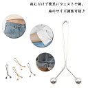 20個セット ウエスト 調整 クリップ Y字型 セルフウエスト調整 男女兼用 取り外し可能 交換用 簡単インストール ウェストアジャスター アジャスター ピン ...