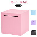 お札貯金箱 折らずに入る お札用 札専用 開かない 貯金箱 セラミック コインバンク コイン入れ 紙幣 ちょきんばこ インテリア 雑貨 ちょきんばこ シンプル ...