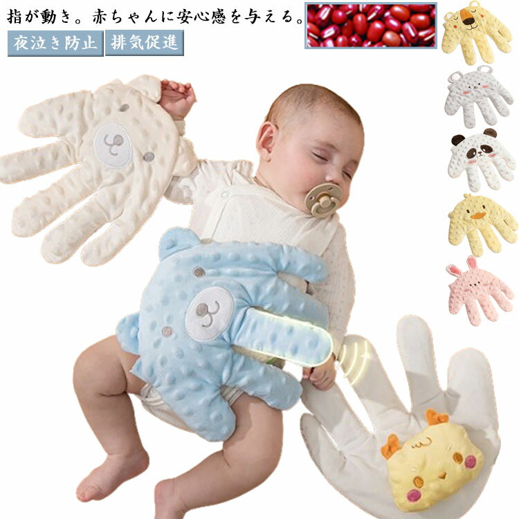 寝かしつけ用 可愛い 手ひら 快眠 ぬいぐるみ 排気促進 夜泣き防止 赤ちゃん 電動式 加熱クッション 吐き戻し防止 クマ 指が動き 安心感ぬいぐるみ 電動式 驚いた防止 添い寝 安眠 おねんね抱っこ やわらか手触り 新生児 幼児用 出産祝い