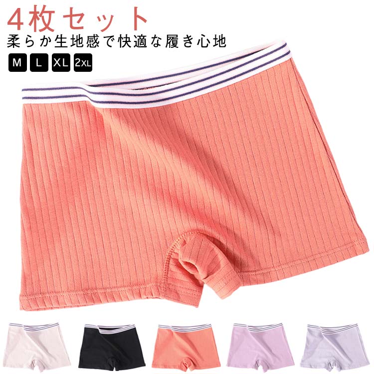 4枚組 M～2XL トランクス キッズ レディース 子供 ショーツ インナー 女の子 綿 ボクサー パンツ 中学..