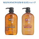 【公式】【2点セット】馬油 シャンプー 600ml コンディショナー600ml 熊野油脂