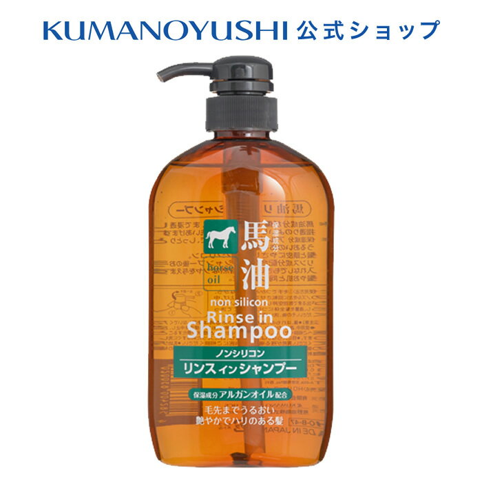 【10%OFF★SALE】【公式】馬油 リンスインシャンプー 本体 600ml 熊野油脂