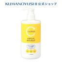 【商品紹介】 ☆ビタミンC新スキンケアブランド【cyclearサイクリア (cycle循環+clearきれい)】 ビタミンCできれいサイクルへ ＊ビタミンC＊1と3種のビタミンC誘導体＊2（保湿型＊A・浸透型＊B・持続型＊C）配合。角質層まで浸透し、お肌の潤いを守ります。 ＊肌なじみの良いクリームで、みずみずしくしっとりとしたお肌に保ちます。 ＊保湿成分　レモンエキス＆グレープフルーツエキス配合。 ＊柑橘系の香り 【ビタミンC】＊1アスコルビン酸：整肌保湿成分 【3種のビタミンC誘導体】＊2(＊A)グリセリルアスコルビン酸、(＊B)テトラへキシルデカン酸アスコルビル、(＊C)アスコルビルグルコシド：整肌保湿成分 【内容量】 400ml 【広告文責】 熊野油脂株式会社（0561-82-9245） 【メーカー】 熊野油脂株式会社 【区分】 日本製・化粧品