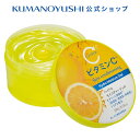 【SALE★特価】【公式】cyclear ビタミンC ハイドロモイスチャージェル 300g サイクリア 熊野油脂