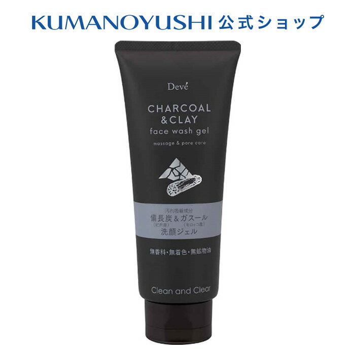 【10%OFF★SALE】【公式】ディブ 炭＆泥 洗顔ジェル 200g Deve' 熊野油脂 1