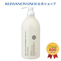 【お買い物マラソン】【公式】サロンリンク アミノ コンディショナー 1000ml SALON LINK 熊野油脂