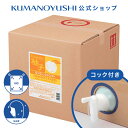 【公式】【業務用】スクリット 柚子 ゆず リンスインシャンプー 18L コック付き 大容量 詰替 業務品 銭湯 温泉 旅館 ホテル 施設 熊野油脂