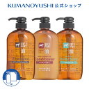【公式】【3点セット】 馬油 シャンプー 600ml コンディショナー 600ml ボディソープ 600ml 銭湯 温泉 旅館 ホテル 施設 熊野油脂 コスメ 福袋 2025
