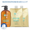 【公式】【3点セット】 馬油 ボディソープ 本体 600ml 詰替 1000ml 銭湯 温泉 旅館 ホテル 施設 熊野油脂 コスメ 福袋 2025