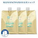 【公式】【3点セット】 馬油 ボディソープ 詰替 大容量 1000ml 銭湯 温泉 旅館 ホテル 施設 熊野油脂 コスメ 福袋 2025