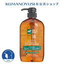 【クーポンで5%OFF】【公式】 馬油 リンスインシャンプー 本体 600ml 銭湯 温泉 旅館 ホテル 施設 熊野油脂