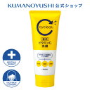 【公式】 cyclear 薬用 ビタミンC 洗顔 120g サイクリア 熊野油脂