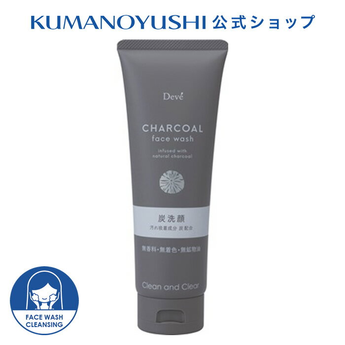 【公式】 ディブ 炭洗顔フォーム 170g Deve' 熊野油脂