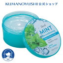【10%OFF★SALE】【公式】 ディブ ハイドロモイスチャージェル 300g ミント Deve' 熊野油脂