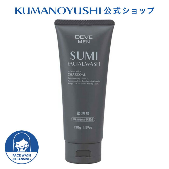 【クーポンで5%OFF】【公式】 DEVE MEN 炭洗顔フォーム 130g ディブメン 熊野油脂