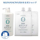 【公式】【3点セット】 ファーマアクト 無添加 ボディソープ 本体 600ml 詰替 1000ml Pharmaact 熊野油脂 コスメ 福袋 2025