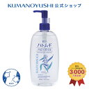 【クーポンで5%OFF】【公式】 麗白 ハトムギ ベビーオイル 300ml レイハク 熊野油脂
