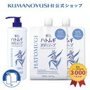 【公式】【3点セット】 麗白 ハトムギ ボディソープ 本体 800ml 詰替 1000ml レイハク 熊野油脂 コスメ 福袋 2025