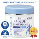 【10%OFF★SALE】【公式】【お買い得】 麗白 ハトムギ クレンジングクリーム 300g レイハク 熊野油脂