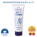 【公式】 麗白 ハトムギ マッサージ洗顔ジェル 150g レイハク 熊野油脂