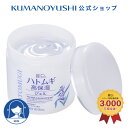 【クーポンで5%OFF】【公式】 麗白 ハトムギ 高保湿ジェル 300g レイハク 熊野油脂
