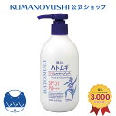 【公式】 麗白 ハトムギ UVミルキージェル SPF31 PA+++ ポンプタイプ 250ml レイハク 熊野油脂