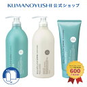 【公式】【3点セット】 サロンリンク アミノ シャンプー 1000ml コンディショナー 1000ml トリートメント 300g SALON LINK 熊野油脂...