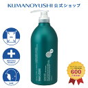 【クーポンで5%OFF】【公式】 サロンリンク 薬用 アミノ トリートメントインシャンプー 1000ml SALON LINK 熊野油脂
