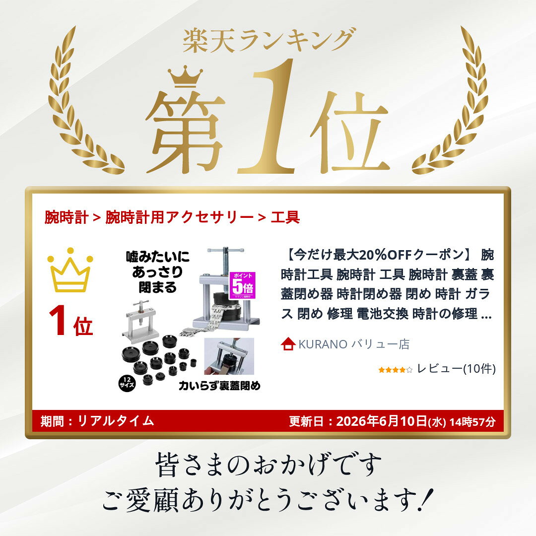 腕時計工具 腕時計 工具 腕時計 裏蓋 裏蓋閉め器 時計閉め器 閉め 時計 ガラス 閉...