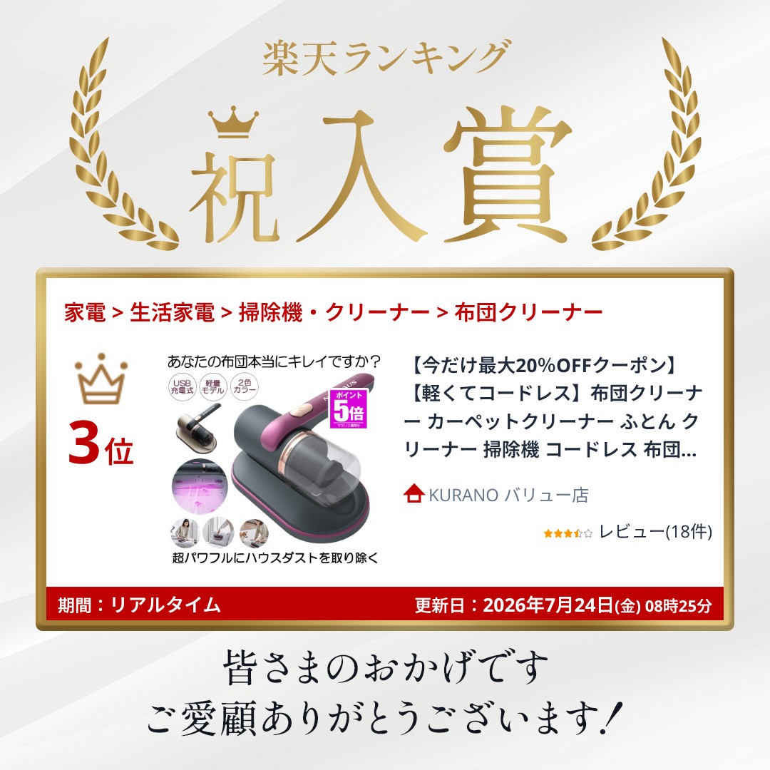 【軽くてコードレス】布団クリーナー カーペットクリーナー ふとん クリーナー 掃除機 コードレス 布団掃除機 布団叩き ダニ 布団 ペットの毛 水洗い UV 除菌 軽量 冬 床 たたき ダニ対策 吸引力 強い 吸引力 紫外線 そうじき 強力吸引 ハウスダスト