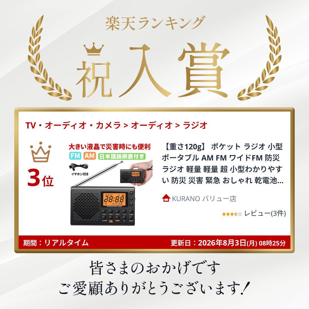 【重さ120g】 ポケット ラジオ 小型 ポータブル AM FM ワイドFM 防災ラジオ 軽量 軽量 超 小型わかりやすい 防災 災害 緊急 おしゃれ 乾電池 DC電源 ランニング エクササイズ 釣り 夜釣り アウトドア 地震 キャンプ 夜間 夜 睡眠 オートオフ タイマー 屋外 屋内 レジャー 海 kurano-value-10004099 KURANO バリュー店 サンプル画像2