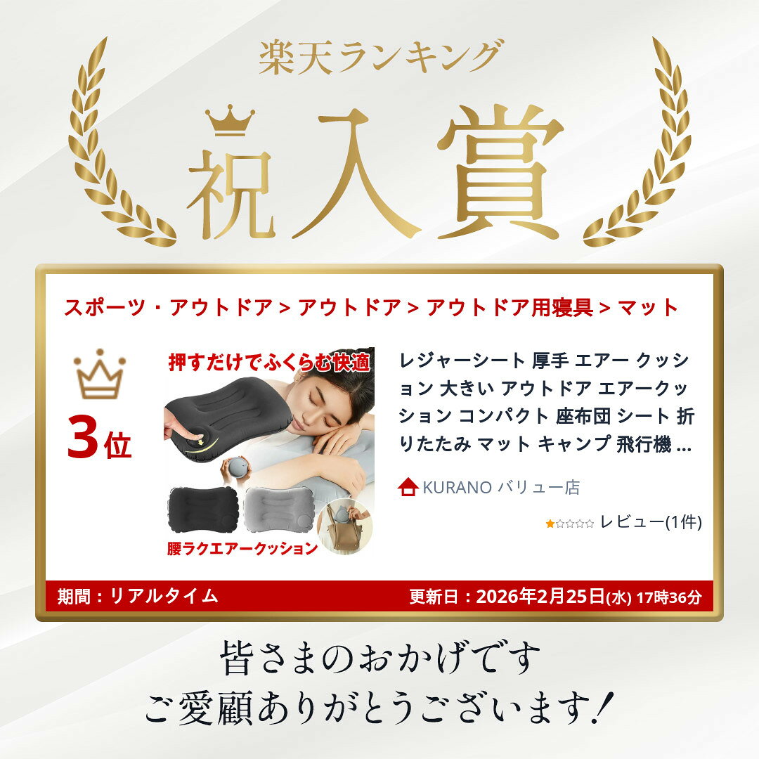 レジャーシート 厚手 エアー クッション 大きい アウトドア エアークッション コンパクト 座布団 シート 折りたたみ マット キャンプ 飛行機 折りたたみクッション エアー エコノミー 持ち運び 旅行 椅子 ポータブルクッション レジャー 携帯 おしゃれ 子供 一人用 万博 kurano-value-10004503 KURANO バリュー店 サンプル画像2