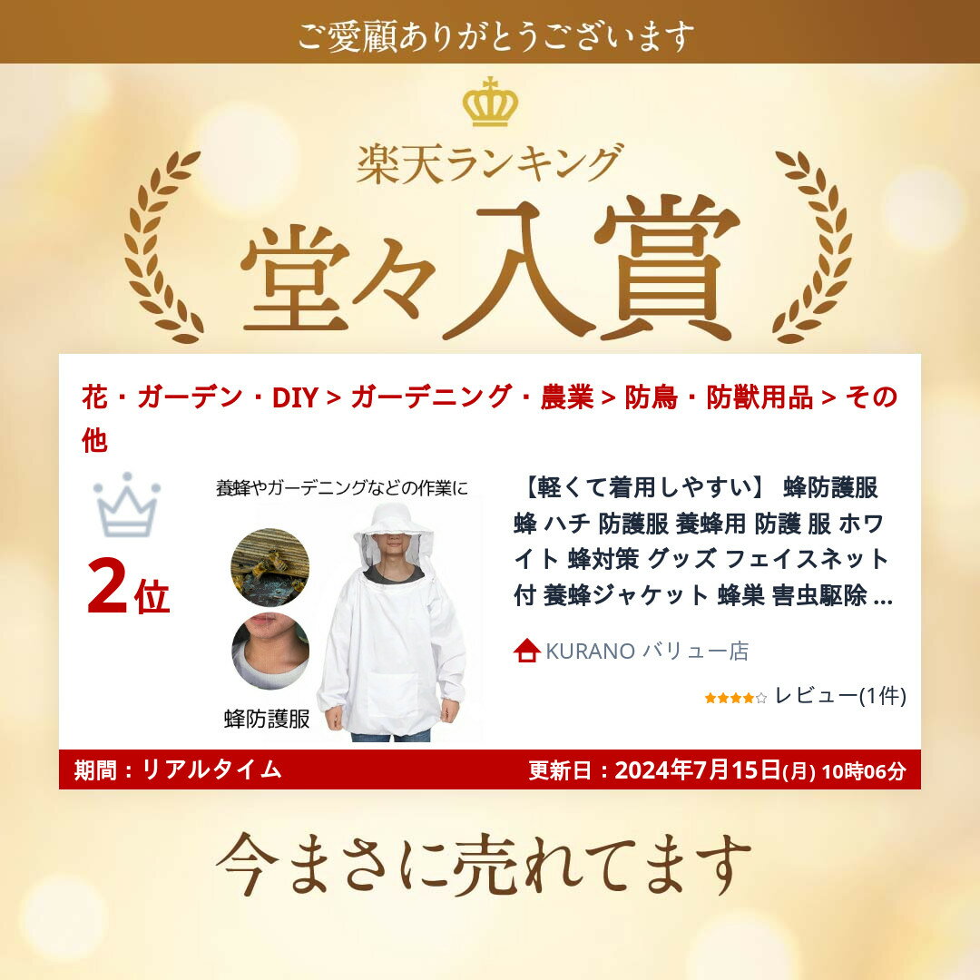 【軽くて着用しやすい】 蜂防護服 蜂 ハチ 防護服 養蜂用 防護 服 ホワイト 蜂対策 グッズ フェイスネット付 養蜂ジャケット 蜂巣 害虫駆除 虫よけ 作業服 害虫 蜂 駆除 畑仕事 庭の水やり 便利 送料無料 HOGOBATI-WH 2