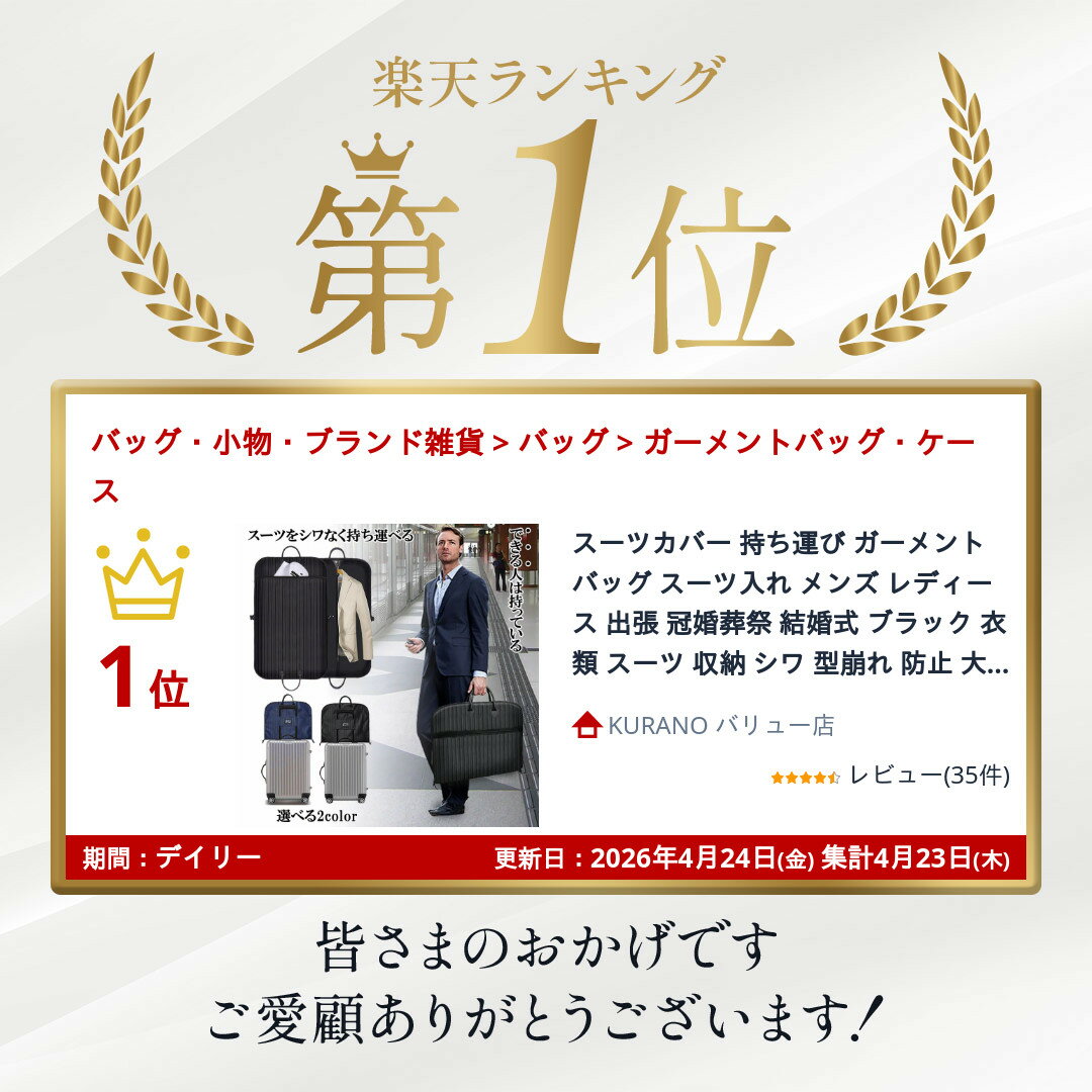 スーツカバー 持ち運び ガーメントバッグ スーツ入れ メンズ レディース 出張 冠婚葬祭 結婚式 ブラック 衣類 スーツ 収納 シワ 型崩れ 防止 大容量 防水 撥水 防塵 軽量 男女兼用 スーツバッグ ブリーフケース