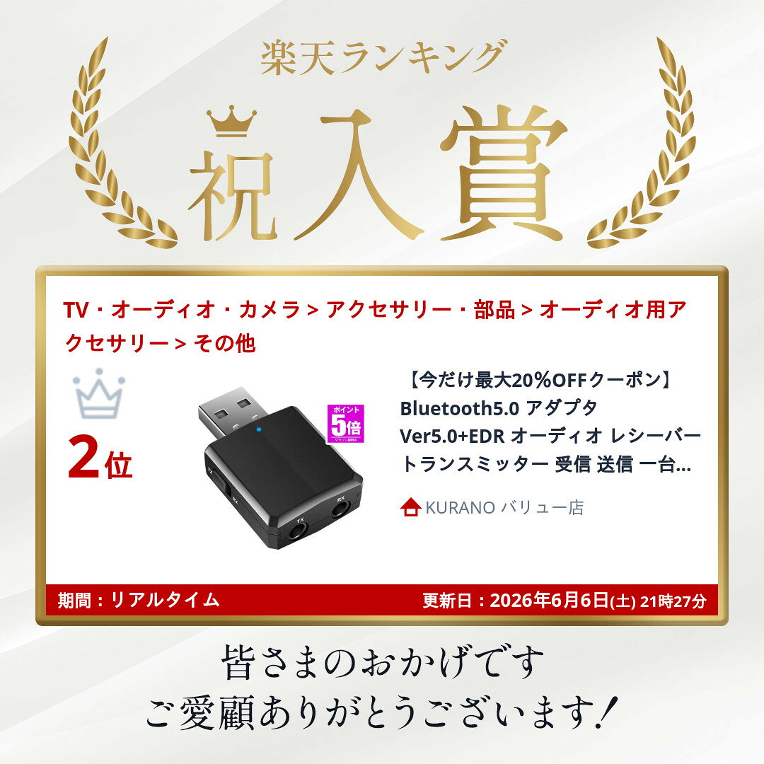 Bluetooth5.0 アダプタ Ver5.0+EDR オーディオ レシーバー トランスミッター 受信 送信 一台三役 高音質 BL5ADAPP kurano-value-10003327 KURANO バリュー店 サンプル画像2