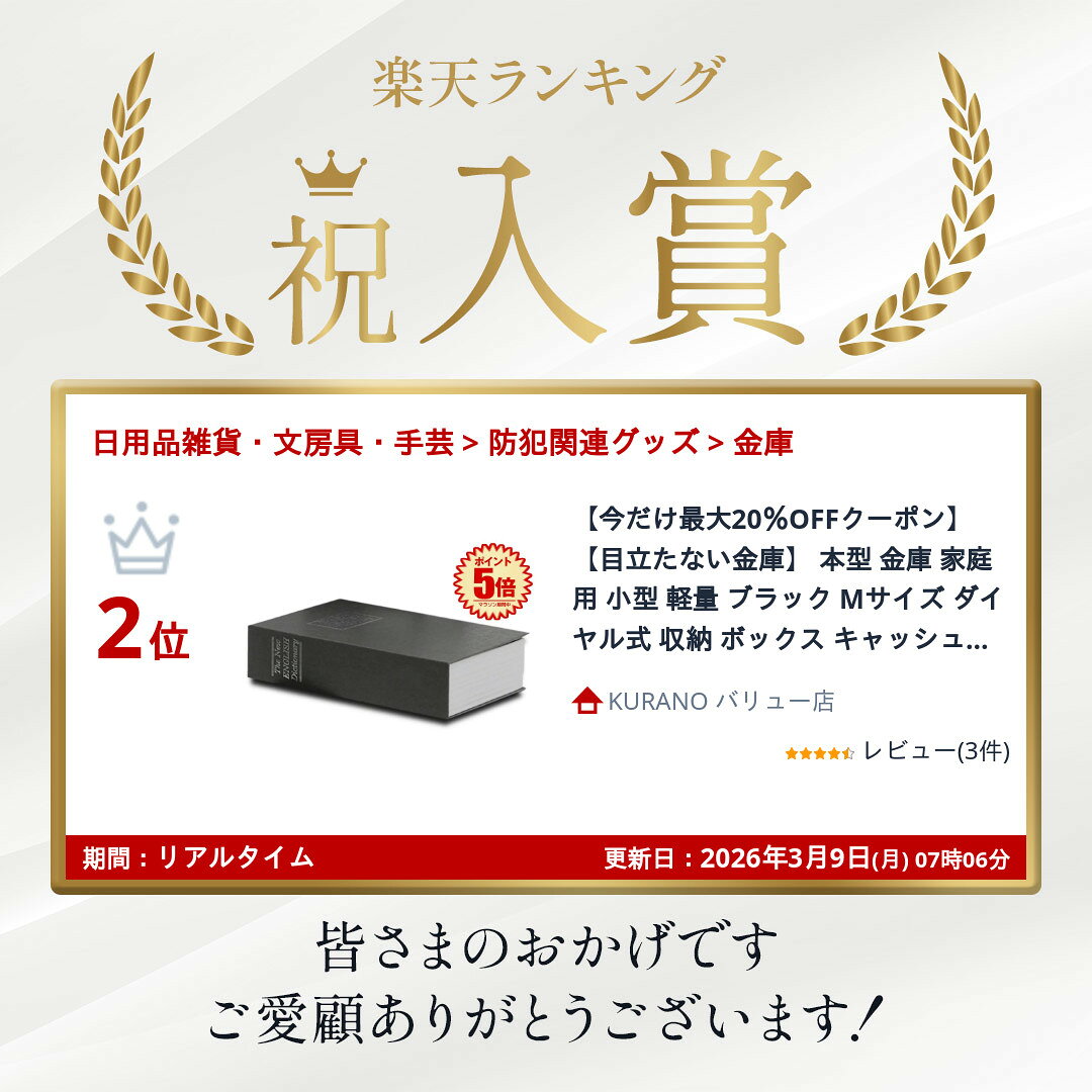 今だけ最大20％OFF 目立たない金庫 本型 金庫 家庭用 小型 軽量 ブラック Mサイズ ダイヤル式 収納 ボックス キャッシ kurano-value-10001396 KURANO バリュー店 サンプル画像2