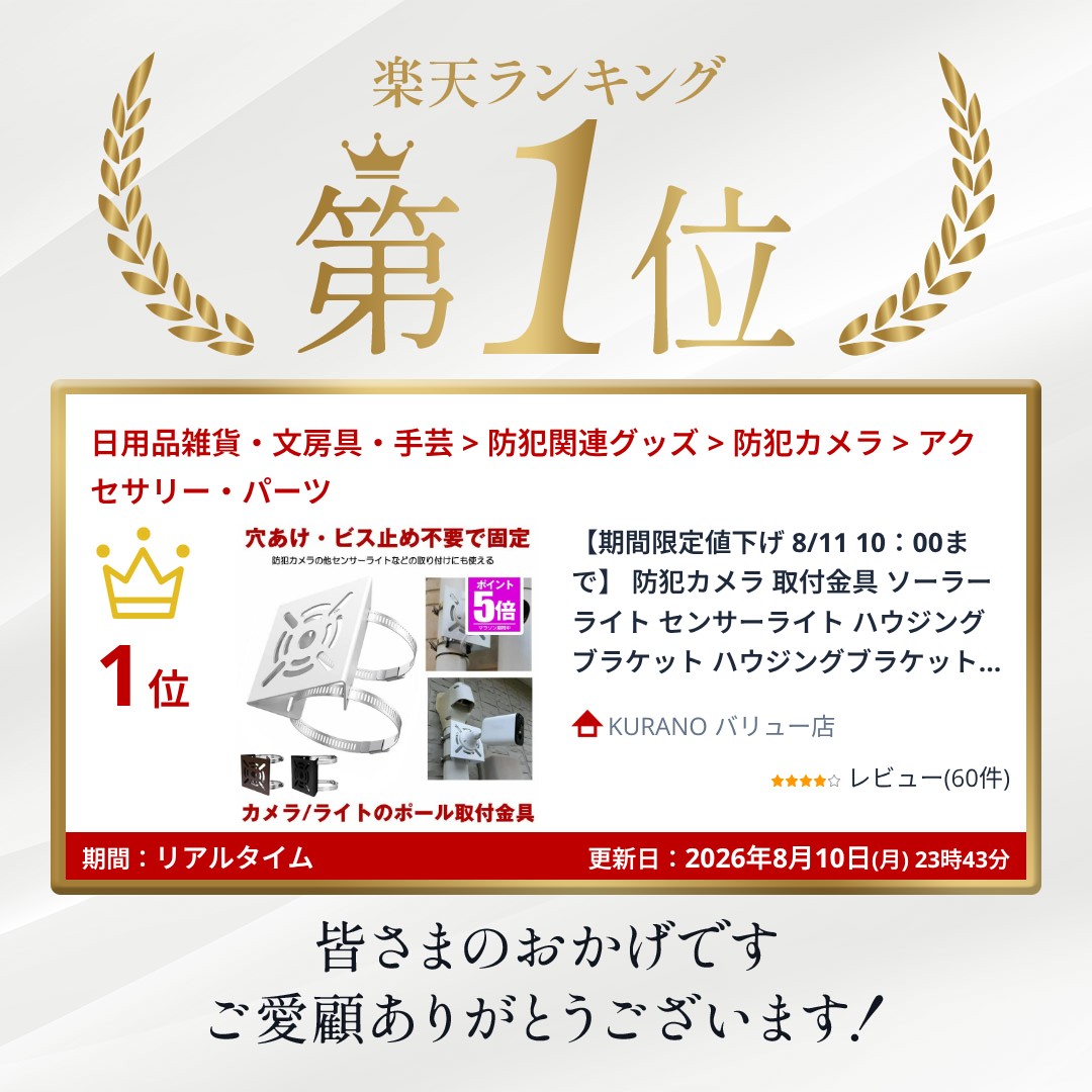 防犯カメラ 取付金具 ソーラーライト センサーライト ハウジング ブラケット ハウジングブラケット 防犯カメラ用 ポール 防犯 kurano-value-10002512 KURANO バリュー店 サンプル画像2