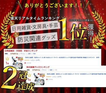 【レビューでアイマスク＆耳栓GET!】防災セット 2人用 42点 | 防災グッズ 防災用品 防災グッズセット 防災リュックセット 防災 グッズ 家族 リュック 防災リュック セット 防災バッグ 非常用持ち出し袋 バッグ 避難セット マスク 非常食 7年保存 除菌ウェットティッシュ