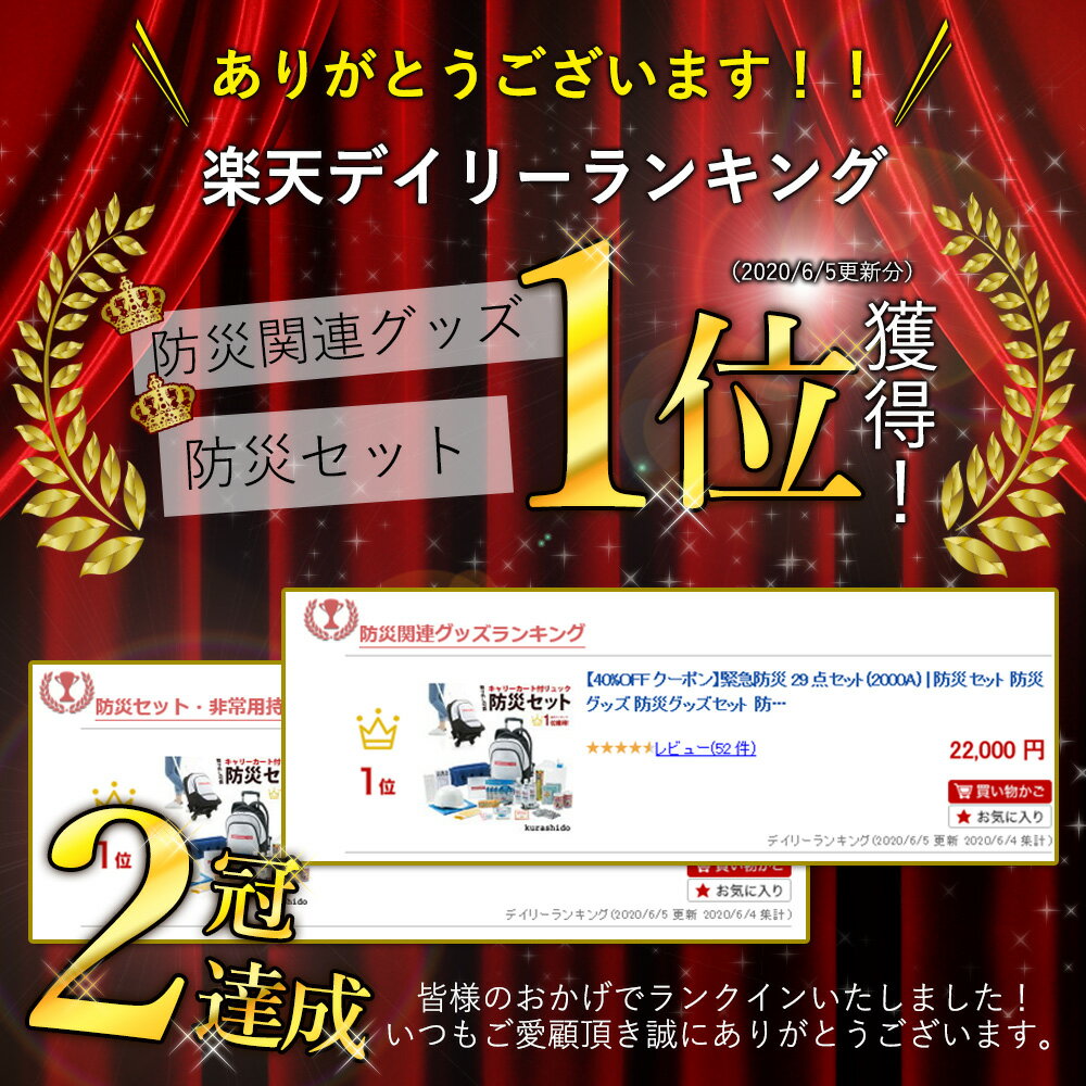 緊急防災29点セット(2000A)|防災セット防災グッズ防災グッズセット防災リュックセット防災グッズ家族リュック防災リュックセット1人用一人用防災バッグ非常用持ち出し袋非常持ち出し袋災害避難バッグ