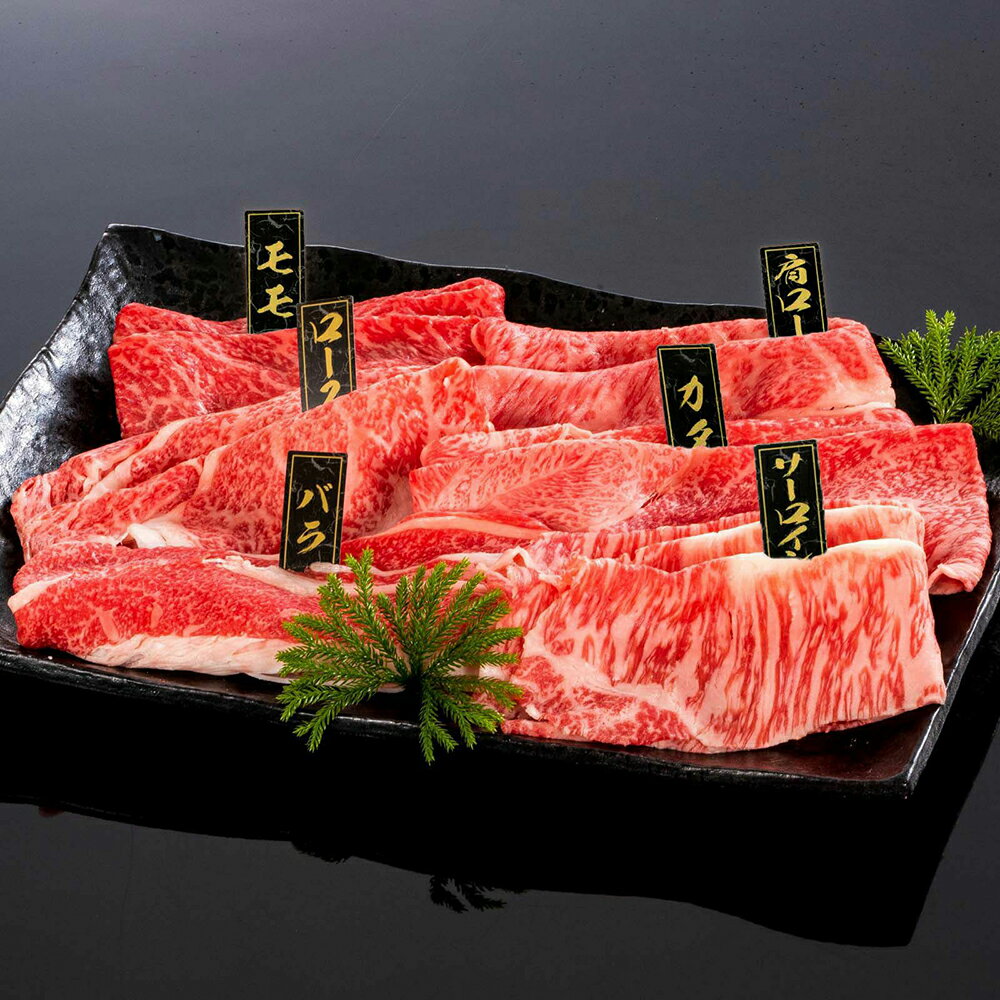 楽天熊野牛専門店　ミートファクトリー【送料無料】【お歳暮・お年賀】熊野牛しゃぶしゃぶ懐石〜極〜 （約5〜6人前） |敬老の日 お歳暮 和歌山 熊野 紀州 肉 お肉 高級 ギフト プレゼント 贈答 自宅用
