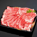 【送料無料】【紀州和華牛】しゃぶしゃぶロース 800g(約7〜8人前) |敬老の日 お歳暮 和歌山 熊野 紀州 肉 お肉 高級 ギフト プレゼント 贈答 自宅用